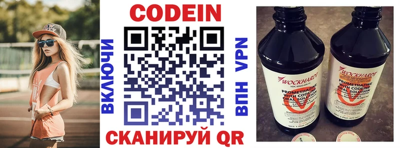 Кодеиновый сироп Lean Purple Drank  наркотики  Владивосток 