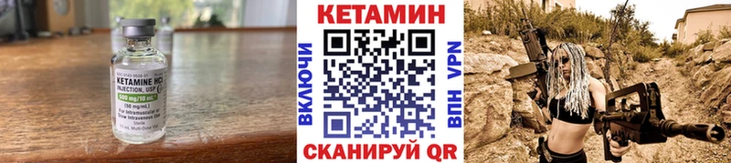 КЕТАМИН VHQ  Владивосток 