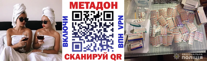 мега сайт  Владивосток  МЕТАДОН VHQ 